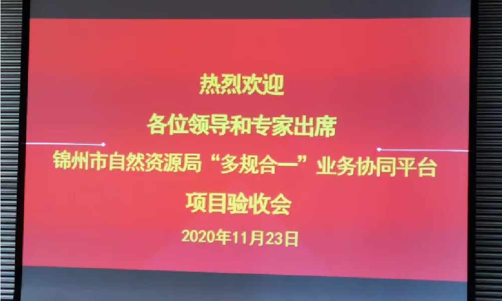 验收-01.png 验收-01.png